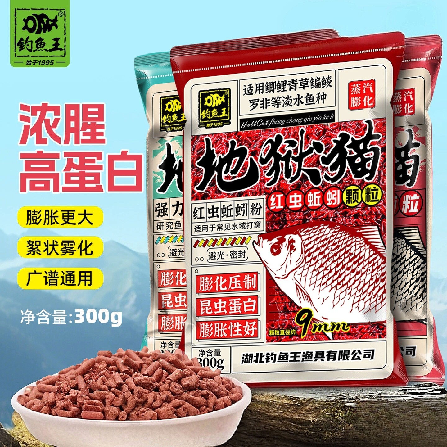钓鱼王地狱猫打窝颗粒昆虫蛋白野钓打窝鲫鱼鲤鱼红虫底窝四季鱼食