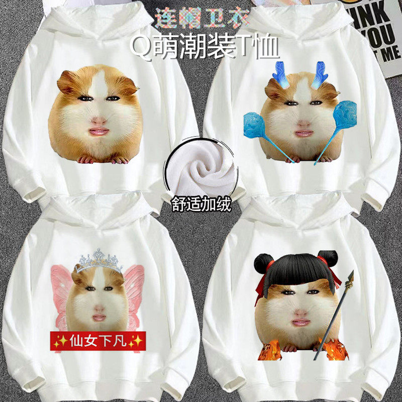 荷兰猪的小曲抽象表情包连帽加绒卫衣男外套女可爱豚鼠猪妞学生装,男装,卫衣,淘宝优惠券,粉丝福利购,淘宝优惠卷