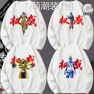 和平精英手游权威打压卫衣加绒男女吃鸡实力搞怪表情包学生外套潮