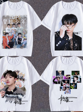 top登陆少年男团朱志鑫同款周边短袖t恤女潮学生百搭宽松上衣夏季