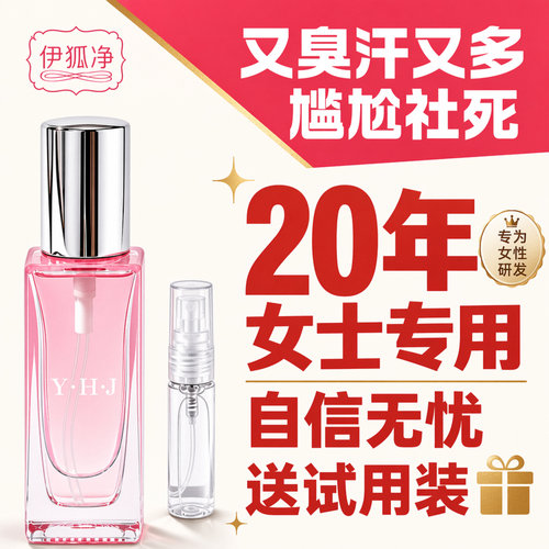 专注女性20年懂女人更好用更干净