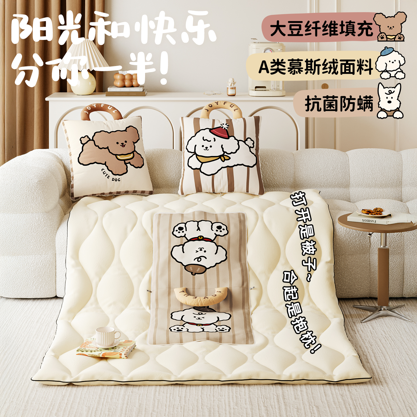 御尚居大豆纤维抱枕被子两用加厚