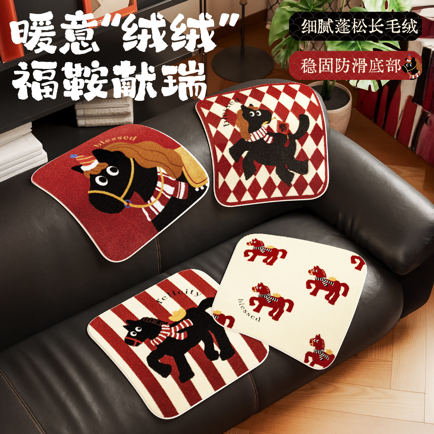 御尚居马年椅子坐垫冬季毛绒沙发餐椅座垫办公室久坐凳子防滑屁垫,居家布艺,椅垫,淘宝优惠券,粉丝福利购,淘宝优惠卷