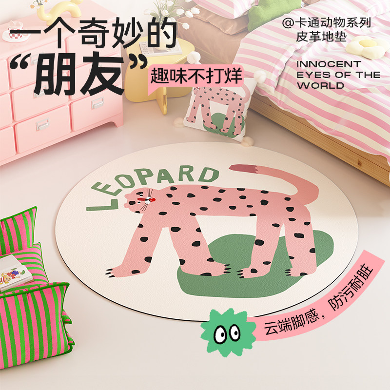 地垫卧室床边客厅pvc防水可擦洗女孩抓周卡通圆形椅子儿童房地毯,居家布艺,地毯,淘宝优惠券,粉丝福利购,淘宝优惠卷