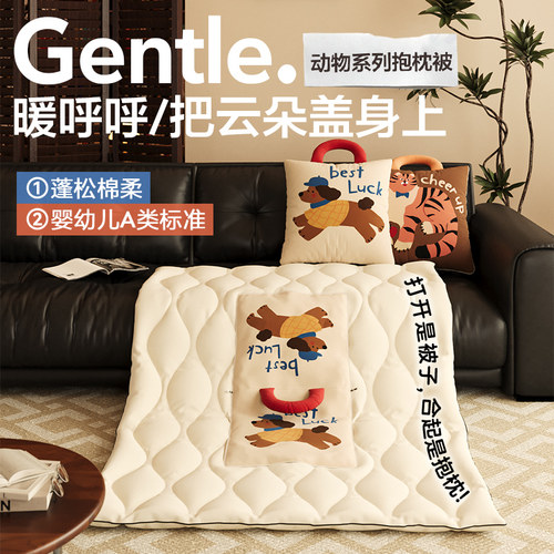 御尚居抱枕被手拎二合一复古卡通
