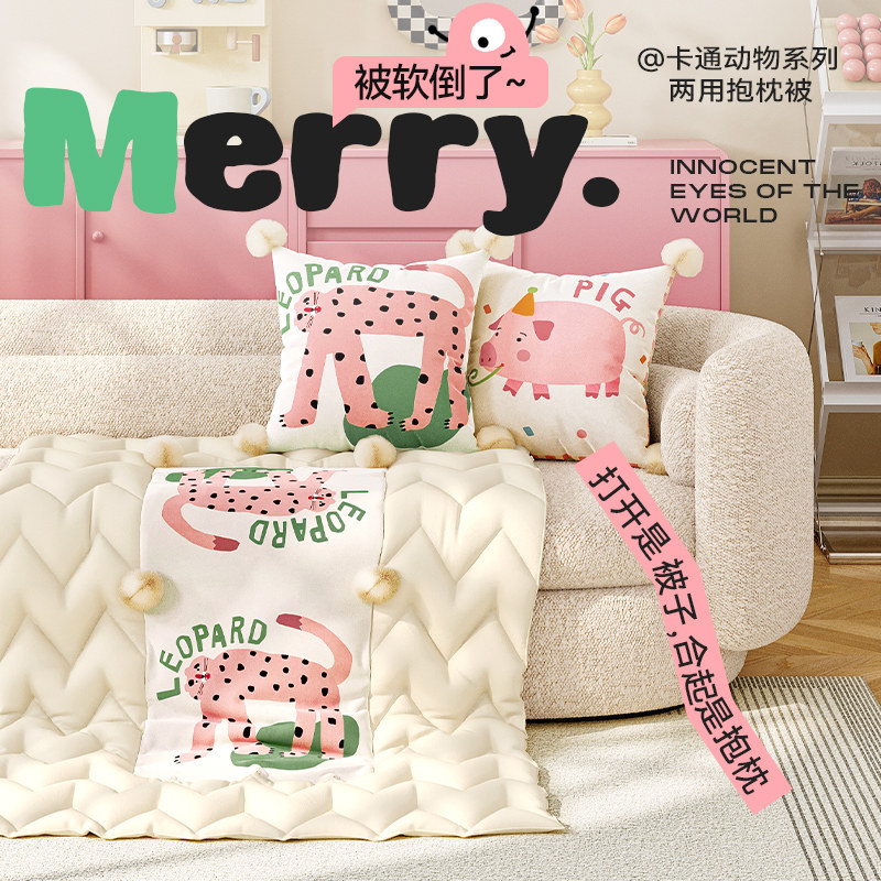 多巴胺卡通抱枕被二一两用车用车载折叠毯子办公室午睡空调被子,居家布艺,抱枕被,淘宝优惠券,粉丝福利购,淘宝优惠卷