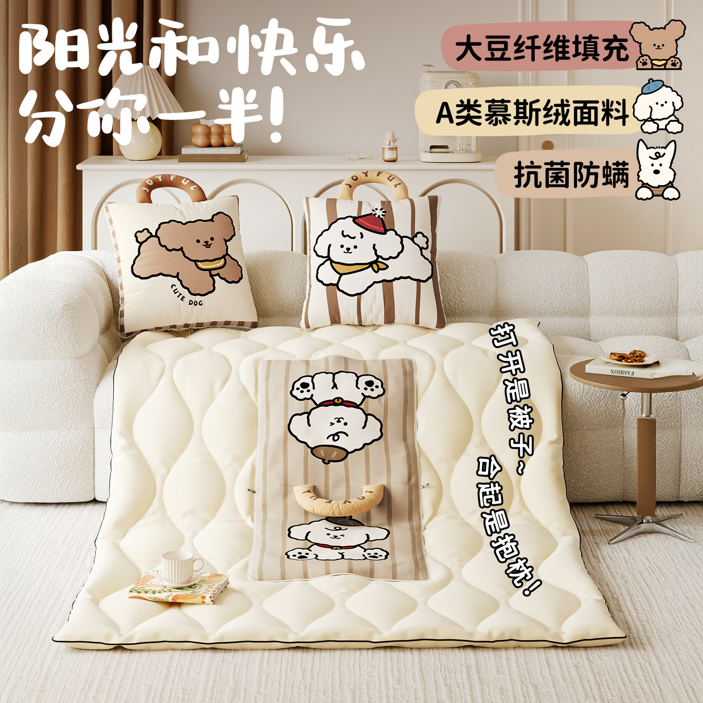 御尚居小狗大豆纤维抱枕被子两用加厚汽车载办公室午睡毯子二合一,居家布艺,抱枕被,淘宝优惠券,粉丝福利购,淘宝优惠卷
