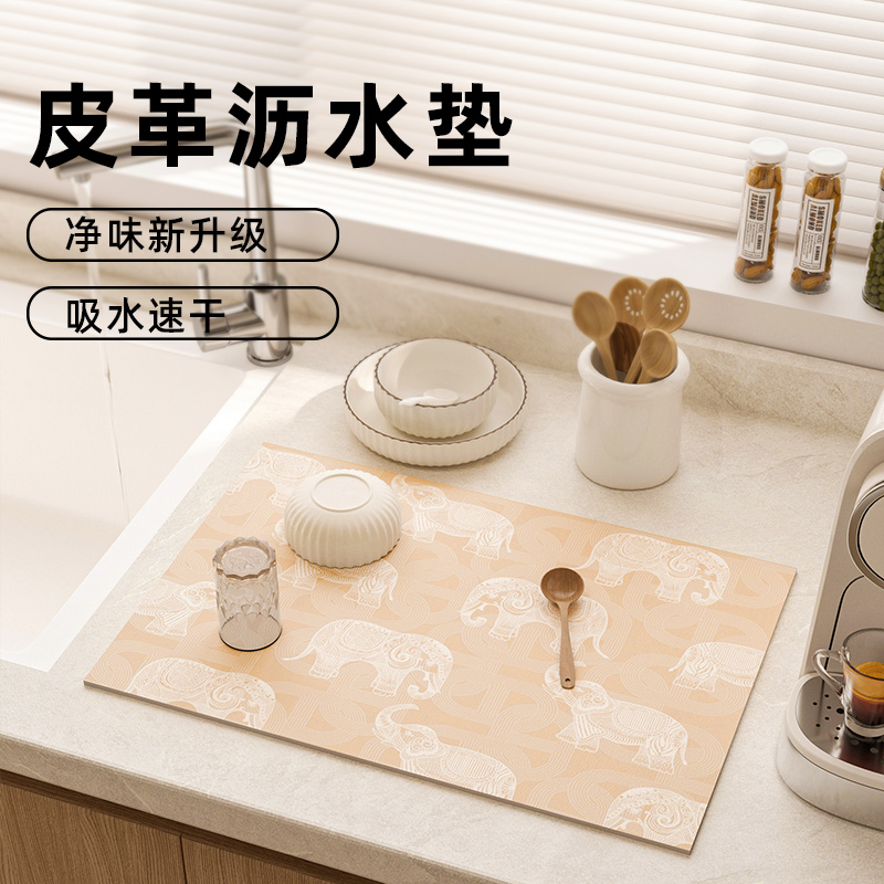 厨房台面沥水垫皮革餐垫高级动物