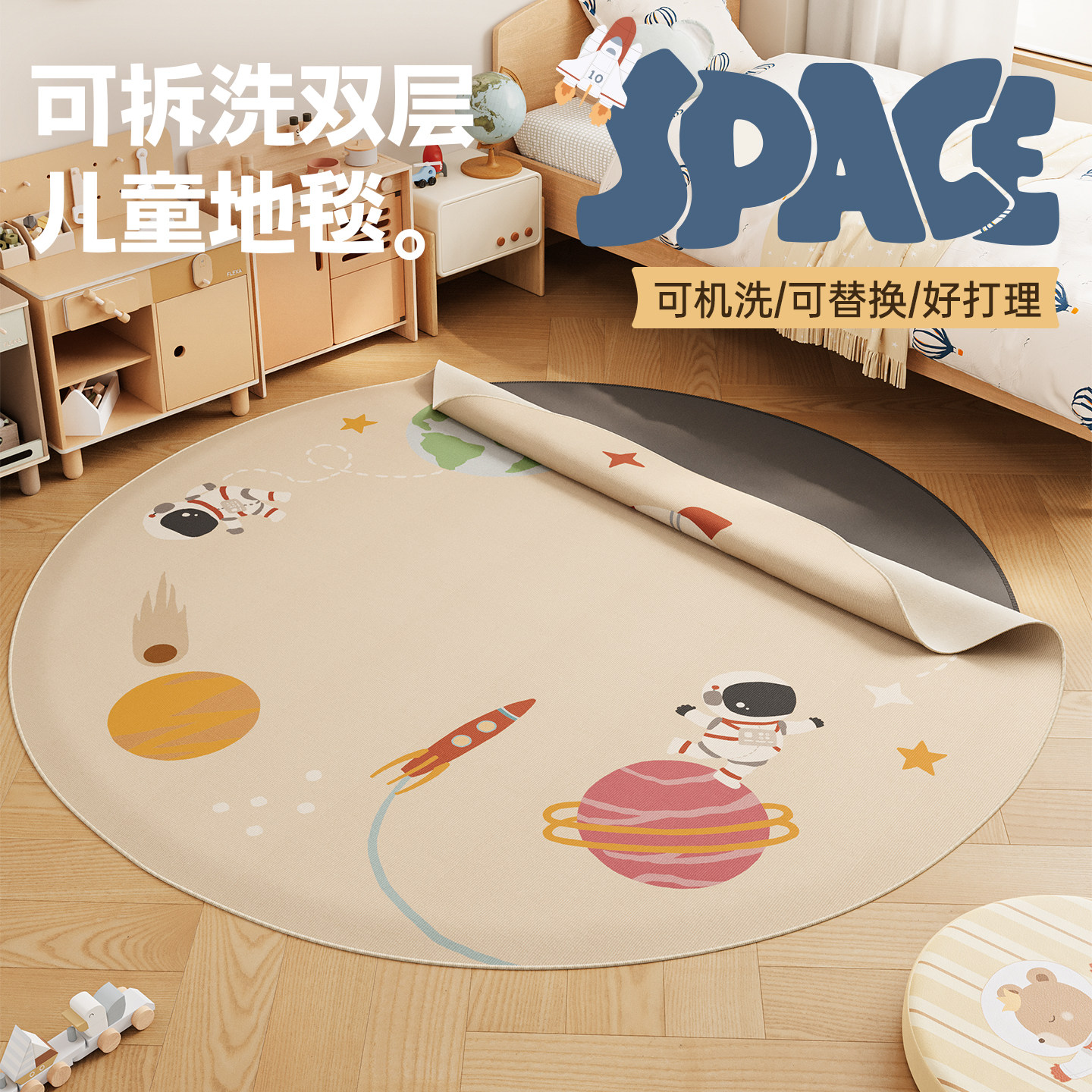 御尚居双层可拆洗圆形地毯可机洗太空男孩儿童房书房卧室床边地垫,居家布艺,地毯,淘宝优惠券,粉丝福利购,淘宝优惠卷