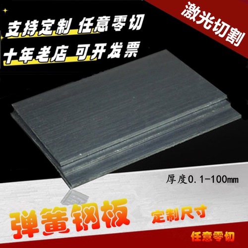 定制激光弹簧钢带65mn淬火高弹性