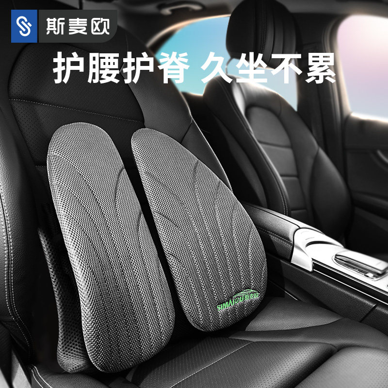 汽车腰靠垫护腰靠背垫司机开 车用办公室座椅腰托 托车载支撑腰垫,汽车用品/电子/清洗/改装,腰靠,淘宝优惠券,粉丝福利购,淘宝优惠卷