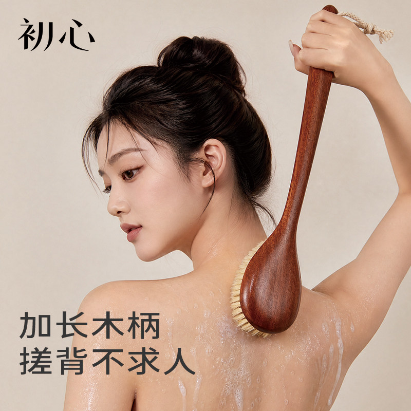 初心猪鬃干刷洗澡刷深层清洁图片