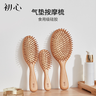 初心木质男气垫梳家用头部头皮经络按摩梳实木梳子女士专用榉木梳