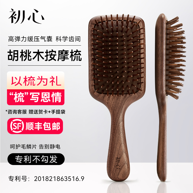 教师节礼物女神节气囊按摩梳
