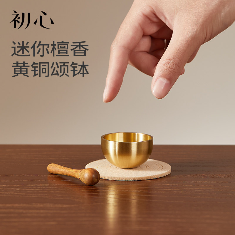 初心迷你黄铜颂钵碗钵音钵静心图片