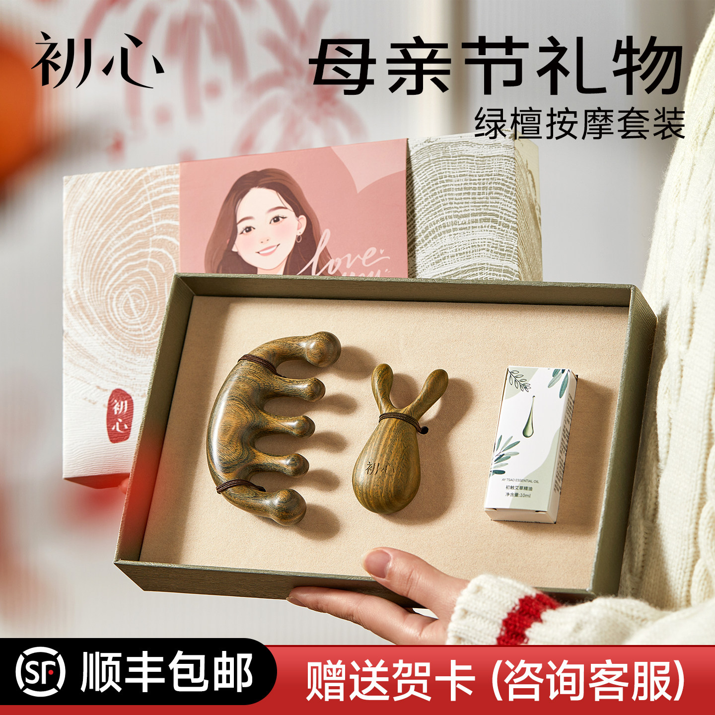 初心520礼物实用送给老婆女朋友适合生日礼品梳子礼盒轻奢高级感