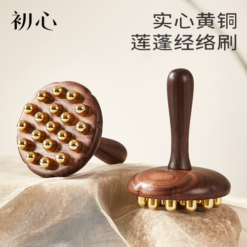 初心经络刷黄铜全身通用