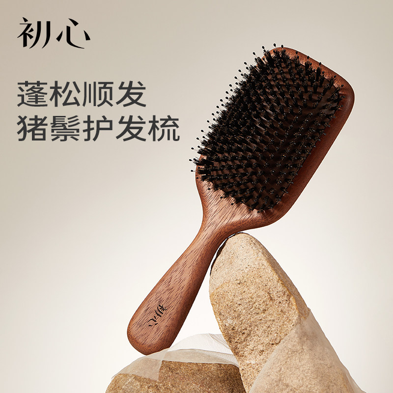 初心迷你猪鬃梳便携梳子女家用图片