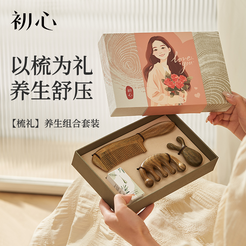 绿檀梳子礼盒送女友七夕实用礼物