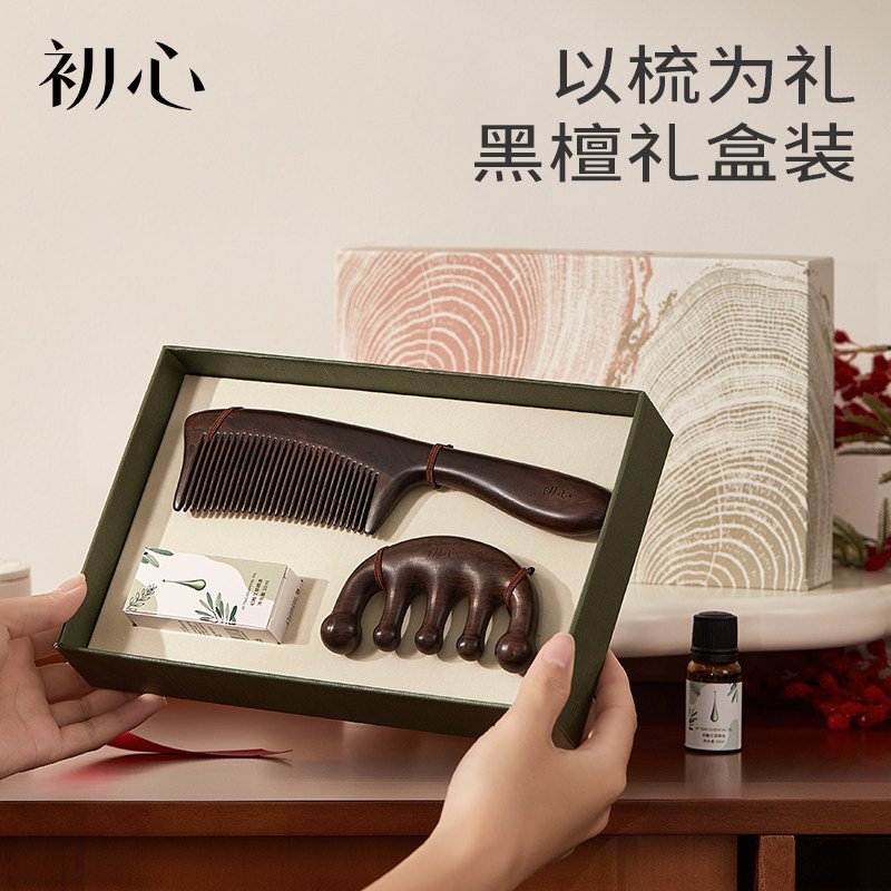 初心檀木梳子女士专用正品实木质家用顺发头皮经络按摩梳礼盒送礼,家庭/个人清洁工具,梳子/化妆梳/按摩梳,淘宝优惠券,粉丝福利购,淘宝优惠卷