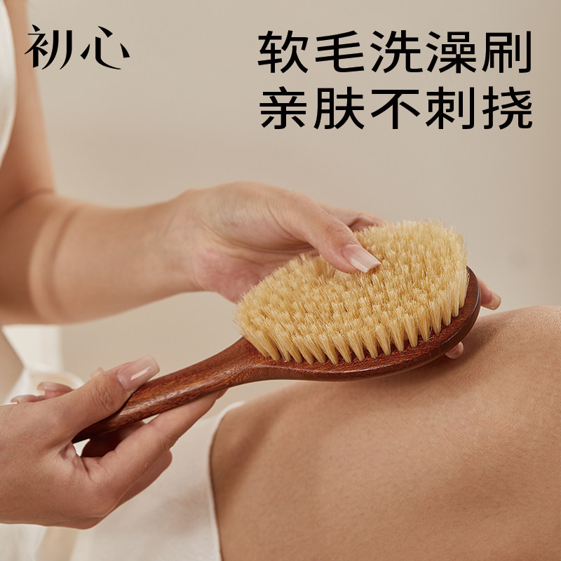 初心猪鬃身体刷乌檀木柄去角质图片