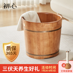 实木泡脚桶过膝加厚足浴桶过小腿家用按摩高深泡脚盆木桶洗脚盆