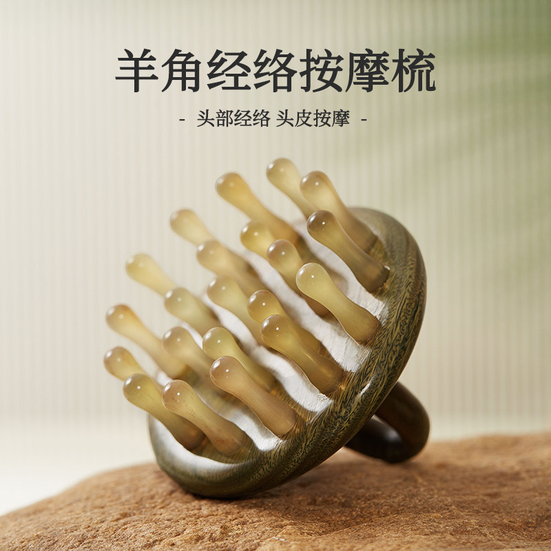 初心羊角梳指环梳按摩头皮女士图片