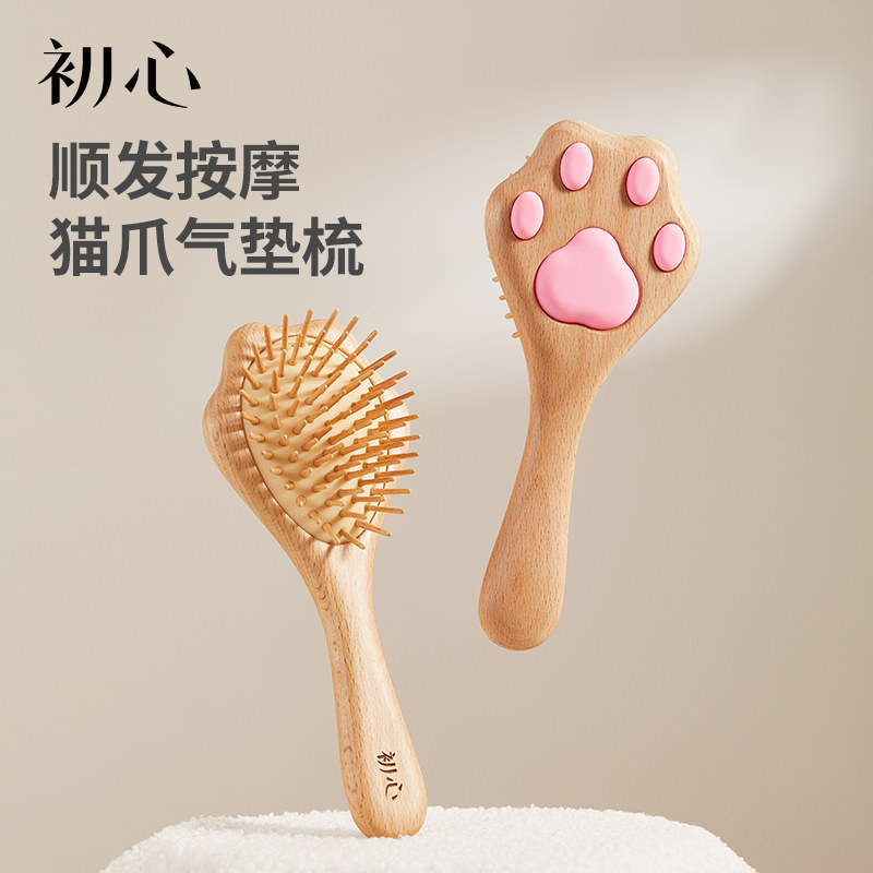 初心猫爪气垫梳子气囊按摩梳女士专用长发梳子头皮按摩梳气囊梳子