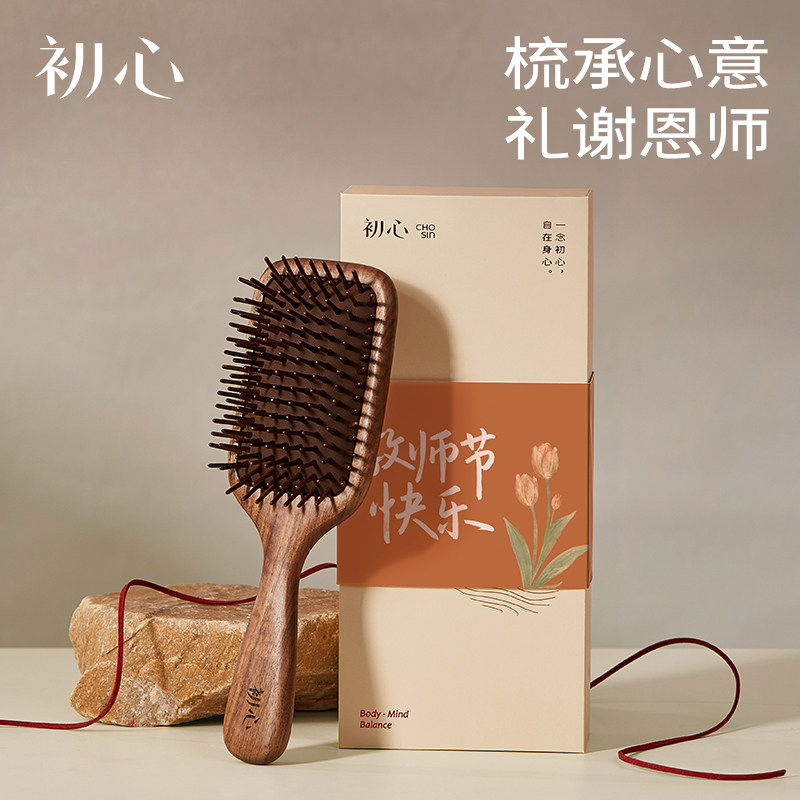 胡桃木气垫按摩梳-教师节礼物图片