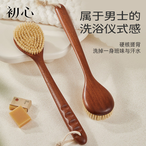 男士超长柄猪鬃搓泥后背浴刷