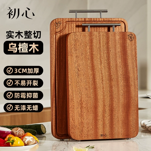 初心 Антибактериальная двусторонная разделочная доска из натурального дерева из сандалового дерева, сортировка