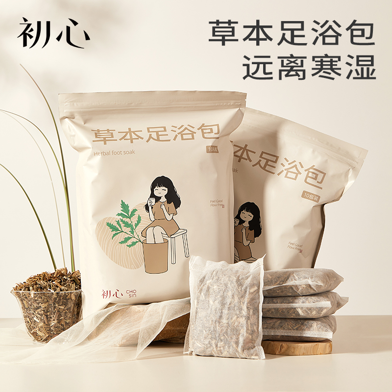 初心草本足浴包男女士专用