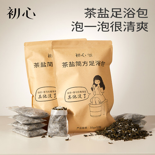 初心茶盐足浴包泡脚药包
