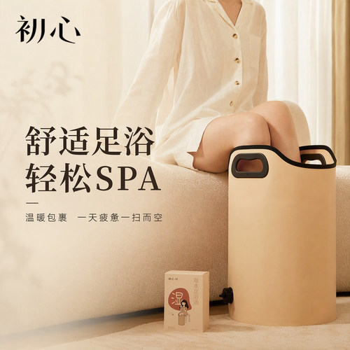 初心【居家足浴SPA】折叠泡脚桶