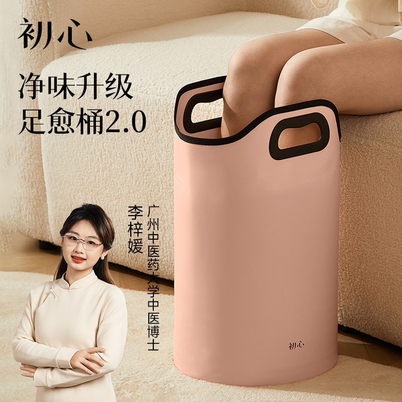 初心足浴桶可折叠保温过膝泡脚袋过小腿高深泡脚桶养生神器便携式
