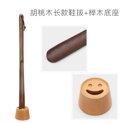 初心 实木加长拔鞋器创意长鞋拔子提鞋器方便穿鞋鞋溜子鞋抽