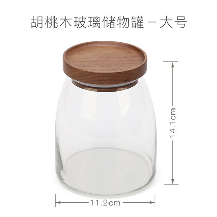 初心大容量玻璃瓶带木质盖密封罐家用食品杂粮收纳瓶透明大储蓄罐