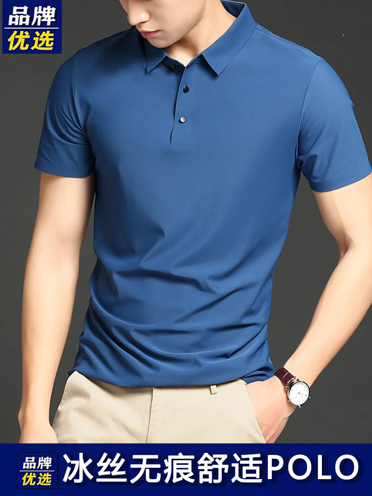 POLO SHIRT SUMMER ICE SILK SHORT SLEEVE MENS COOL T-SHIRT SLIM FIT SOLID COLOR TOP BUSINESS MENS HALF SLEEVE SHIRT