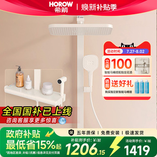 政府补贴 希箭钢琴按键全铜高端A9恒温数显淋浴家用花洒套装