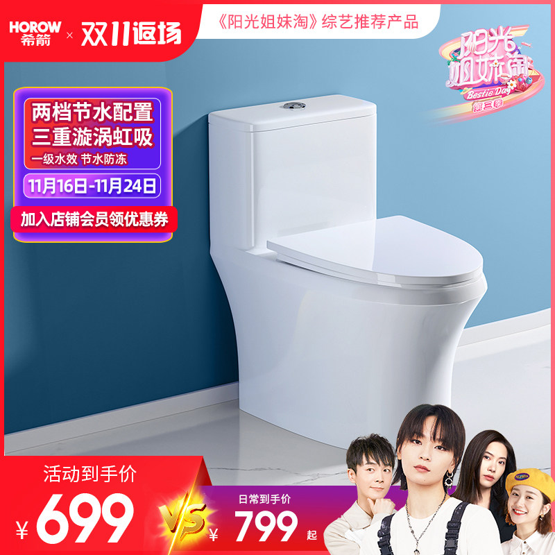 希箭大冲力抽水家用马桶一体坐便器卫生间虹吸马桶节水静音座便器|ruв категории награду материалов, туалетные принадлежности, туалет, общий туалет - от Buy2taobao.com для оказания профессиональной услуги покупки агента Taobao