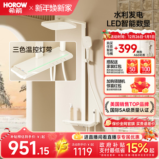 希箭奶油风数显全套家用卫浴钢琴键淋浴室花洒套装 政府补贴