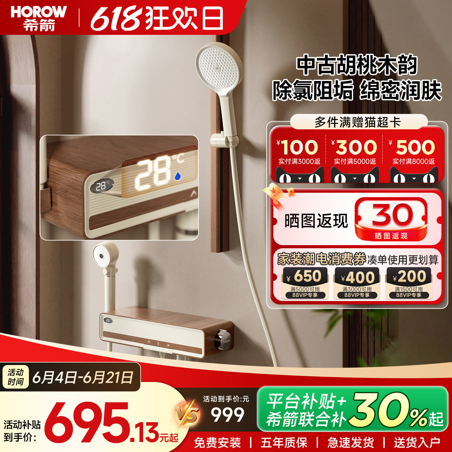 希箭A5花洒小户型淋浴器中古风简易无顶喷精铜增压过滤家用套装