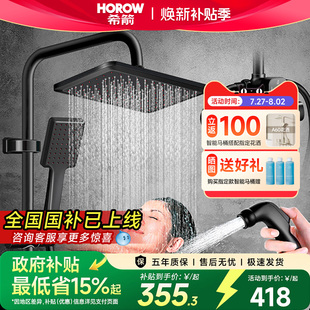 家用卫生间喷头一整套淋浴器 政府补贴 希箭卫浴淋浴花洒套装