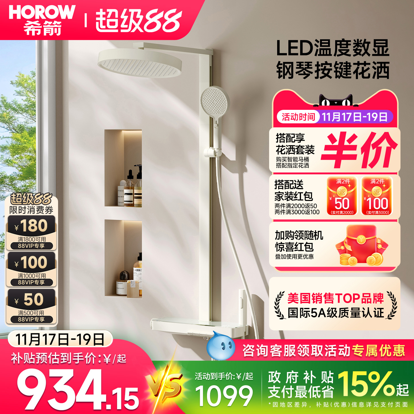 希箭卫浴淋浴花洒套装家用淋雨浴室洗澡沐浴器卫生间精铜喷头A8