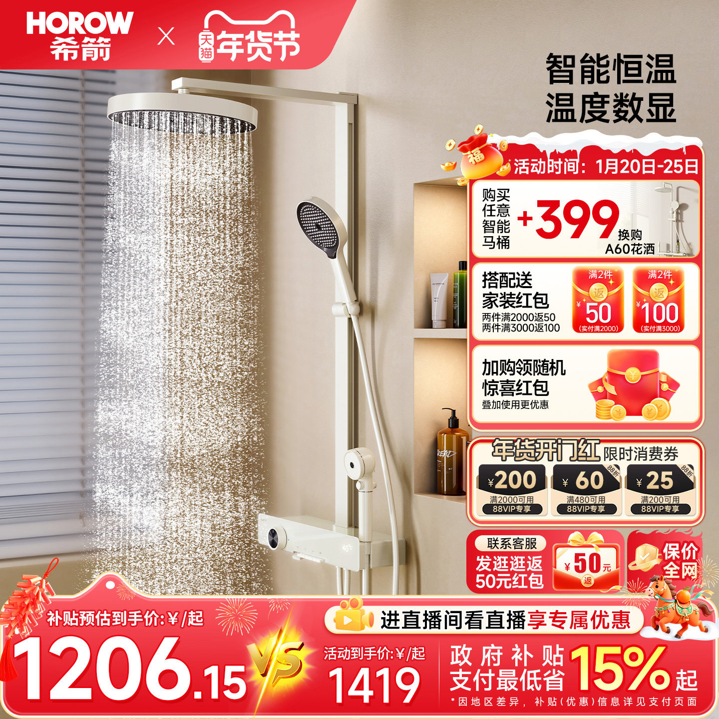 【政府补贴】希箭智能恒温数显家用轻奢全铜淋浴儿童花洒套装A10,家装主材,恒温花洒套装,淘宝优惠券,粉丝福利购,淘宝优惠卷