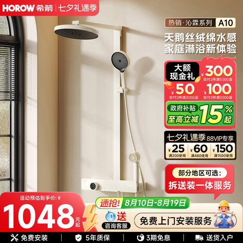 希箭全铜增压钢琴键花洒套装A10