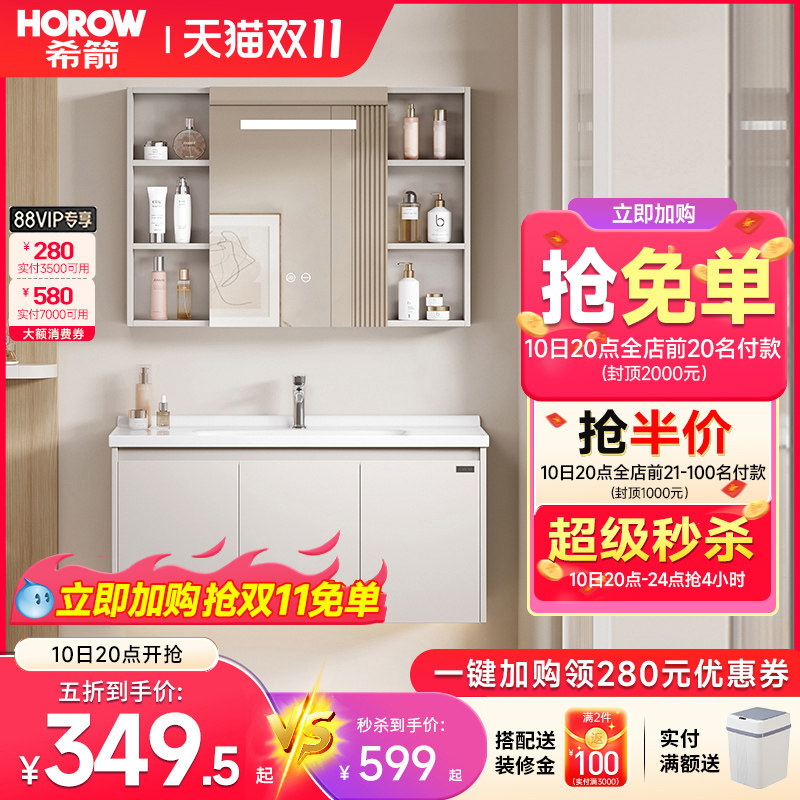 希箭实木浴室柜组合智能岩板轻奢卫生间洗漱台卫浴洗脸盆洗手盆柜高性价比高么？