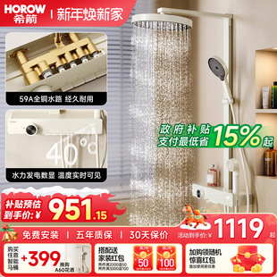 钢琴按键奶白家用淋浴喷头A10 希箭恒温数显花洒套装 政府补贴