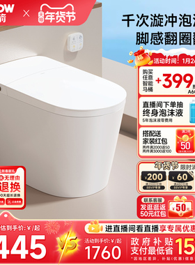 【百亿补贴】希箭轻智能马桶千次泡沫盾家用坐便器带水箱BF20pro