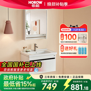 政府补贴 希箭卫浴实木浴室柜组合智能轻奢卫生间洗漱台洗脸盆